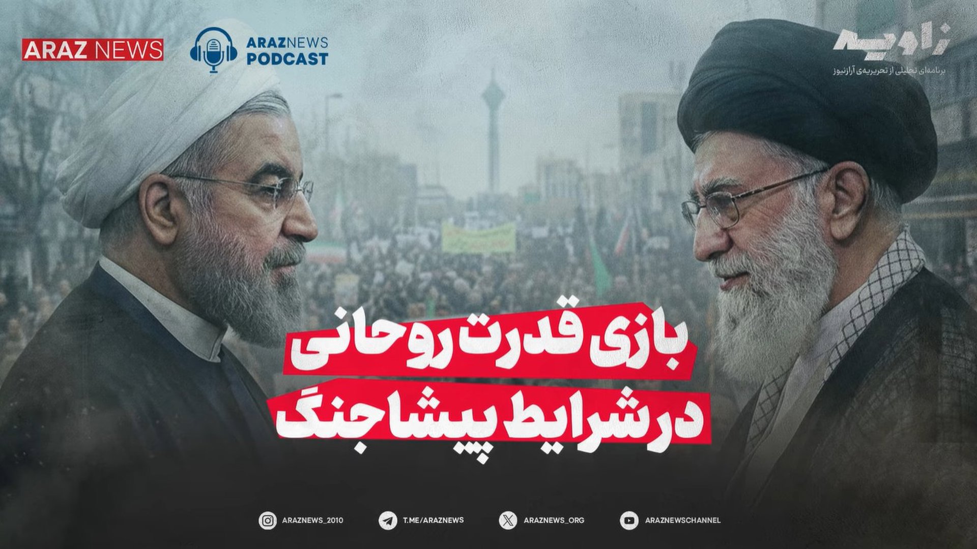 پخش آزمایشی