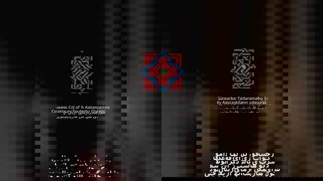 درخواست فوری برای توقف اعدام‌ها و سرکوب‌های سیاسی در ایران توسط شورای همکاری سازمانهای آزربایجان جنوبی