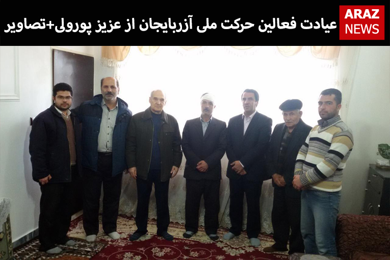 عیادت فعالین حرکت ملی آزربایجان از عزیز پورولی+تصاویر عیادت فعالین حرکت ملی آزربایجان از عزیز پورولی+تصاویر