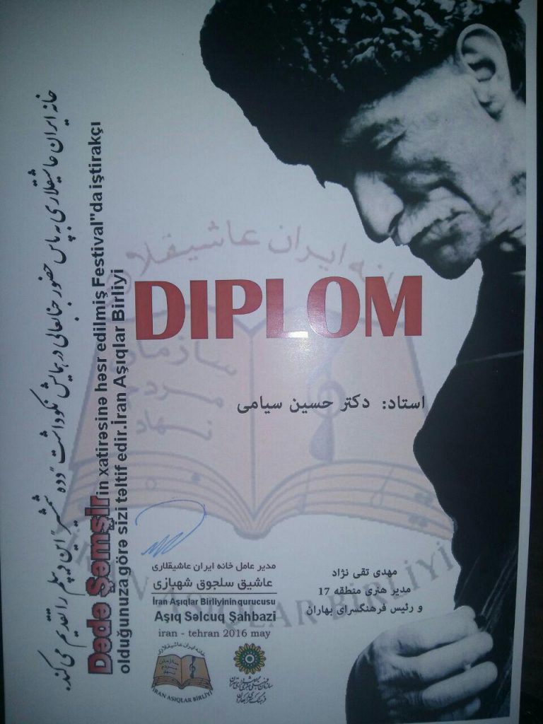 دیپلم
