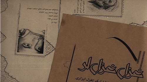 رونمایی از کتاب “غزل غزل‌لر” / زنجان میزبان نخستین جشنواره ادبی غزل ترکی و فارسی