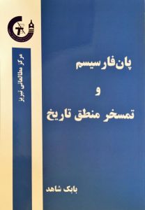 tebaren-yayin-1-2-710x1024
