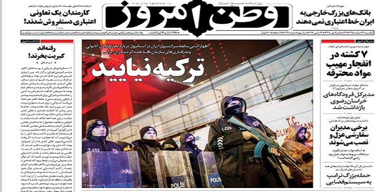 اعلان جنگ رسانه ای علیه تورکیه اعلان جنگ رسانه ای علیه تورکیه