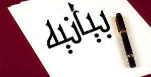 بیانیه جمعی از فعالین ملی -مدنی آزربایجان/اردبیل: رژیم ایران و هواداران گروههای تروریستی داشناکسیون و...