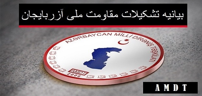نگاه تحلیلی تشکیلات مقاومت ملی آزربایجان به فراخوان گروه موسوم به کودار و بحث کنفدرالیسم دمکراتیک نگاه تحلیلی تشکیلات مقاومت ملی آزربایجان به فراخوان گروه موسوم به کودار و بحث کنفدرالیسم دمکراتیک