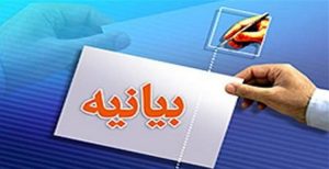 میلی حرکتده دوام ائدن تخریباتلارلا باغلی گونئی آزربایجان میلی فعالاری نین بیلدیریسی