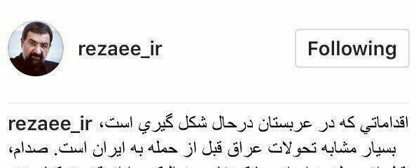 تحولات عربستان بسیار شبیه تحولات عراق قبل از حمله به ایران است تحولات عربستان بسیار شبیه تحولات عراق قبل از حمله به ایران است
