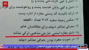 اخبار فارسی ( زاویه ) – ۲۴ مرداد