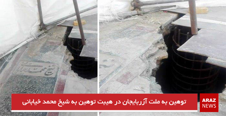 توهین به ملت آزربایجان در هیبت توهین به شیخ محمد خیابانی توهین به ملت آزربایجان در هیبت توهین به شیخ محمد خیابانی