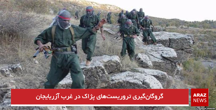 گروگانگیری تروریستهای پژاک در غرب آزربایجان گروگانگیری تروریستهای پژاک در غرب آزربایجان