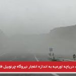 توفان نمک دریاچه اورمیه به اندازه انفجار نیروگاه چرنوبیل فاجعه‌بار خواهد بود
