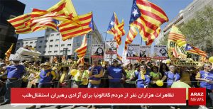 تظاهرات هزاران نفر از مردم کاتالونیا برای آزادی رهبران استقلال‌طلب