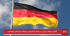 آلمان دیپلمات ایرانی را رسماً به جاسوسی و توطئه برای قتل متهم کرد