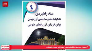گوندم پروقرامی – ۲۲ مرداد