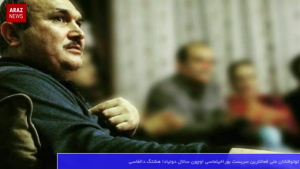گوندم خبر و تحلیل پروقرامی – ۵ بهمن