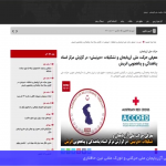 گوندم خبر و تحلیل پروقرامی – ۷ اسفند