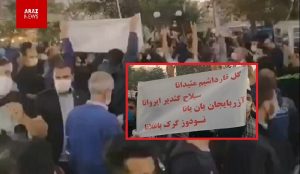 تجمعات مسالمت آمیز مردمی در شهرهای آزربایجان جنوبی / ماموران با خشونت به ضرب و...