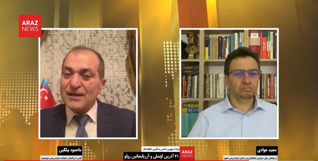 یراندا خالقلارین عوصیانی دوام ائدرکن؛ ۲۱ آذرین اؤنمی و آزربایجانین رولو یراندا خالقلارین عوصیانی دوام ائدرکن؛ ۲۱ آذرین اؤنمی و آزربایجانین رولو