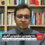 رضا پهلوی‌نین سؤزلری‌نین آنالیزی