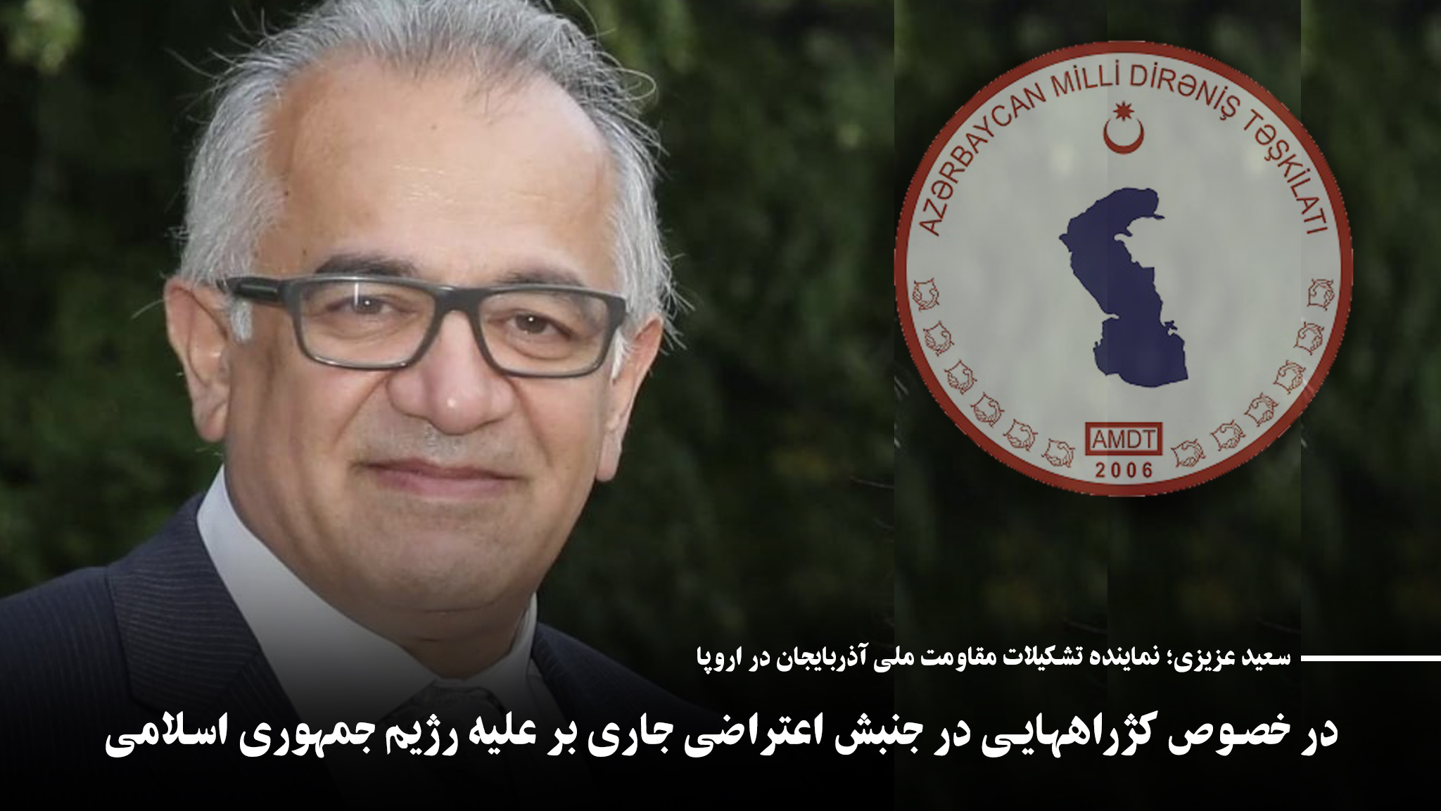 در خصوص کژراههایی در جنبش اعتراضی جاری بر علیه رژیم جمهوری اسلامی در خصوص کژراههایی در جنبش اعتراضی جاری بر علیه رژیم جمهوری اسلامی