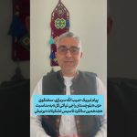 پیام تبریک حبیب الله بلوچ، سخنگوی حزب «بلوچستان راجی تپاکی گَل» به مناسبت هجدهمین سالگرد...