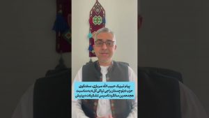 پیام تبریک حبیب الله بلوچ، سخنگوی حزب «بلوچستان راجی تپاکی گَل» به مناسبت هجدهمین سالگرد تاسیس تشکیلات دیرنیش