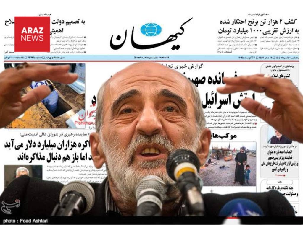 آبدزدی خیالی کیهان؛ از تبریز تا باکو آبدزدی خیالی کیهان؛ از تبریز تا باکو