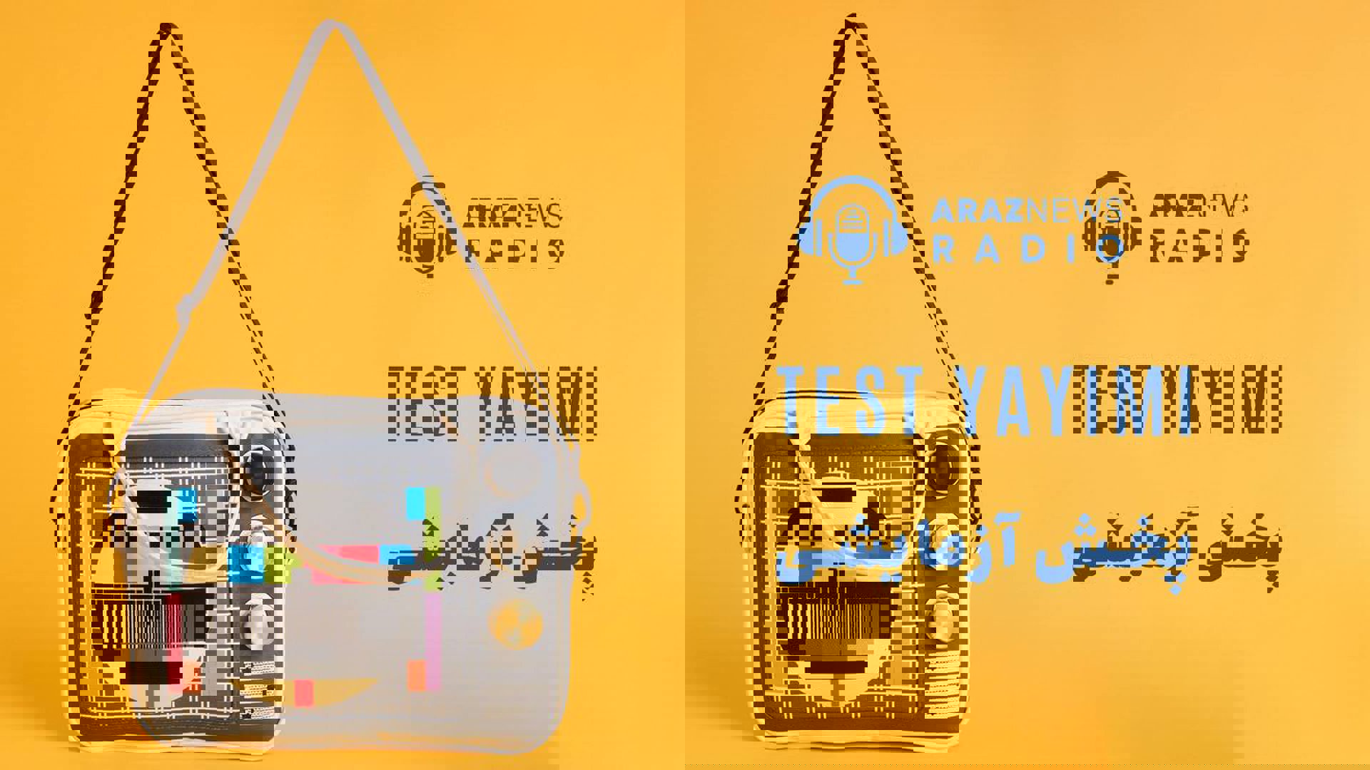 پخش آزمایشی