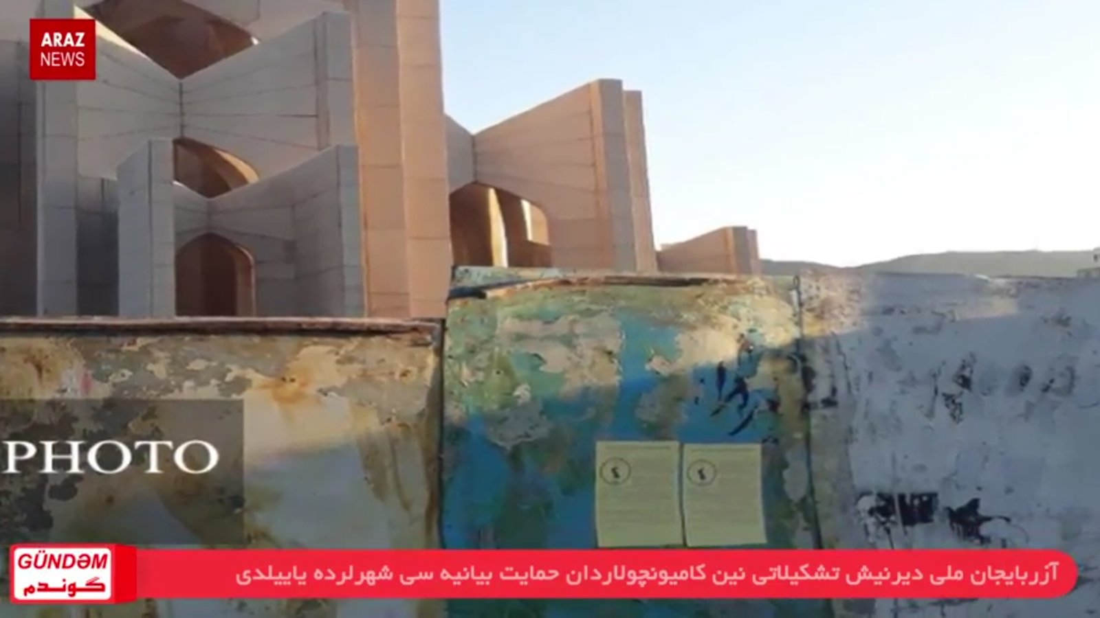 گوندم پروقرامی - ۱۳ مهر