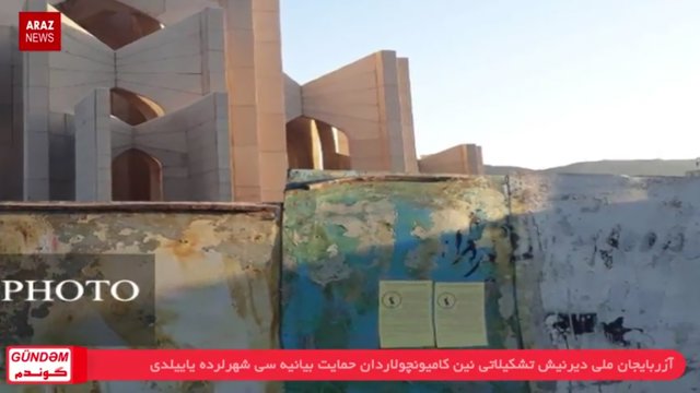 گوندم پروقرامی - ۱۳ مهر