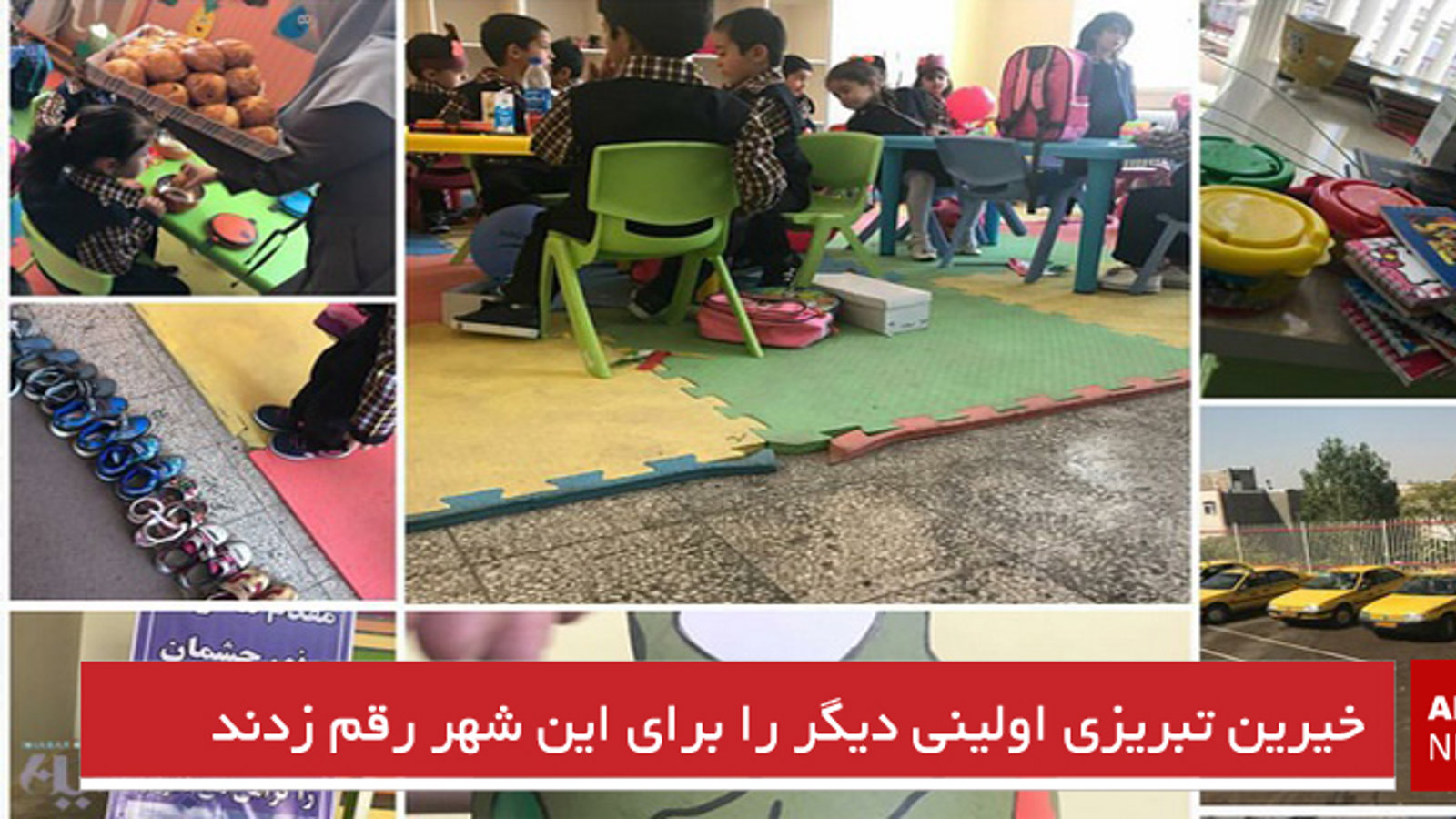 خیرین تبریزی اولینی دیگر را برای این شهر رقم زدند