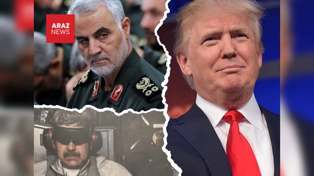 بازداشت مادورو در سالروز ترور قاسم سلیمانی آیا پیامی از ترامپ به ایران دارد؟