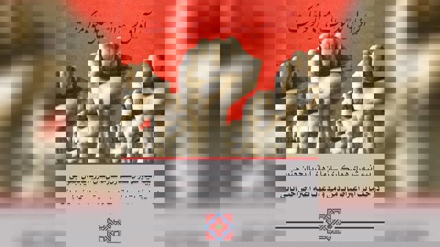 بیانیه شورای همکاری سازمان‌های آزربایجان جنوبی در حمایت از اعتراضات مردمی و دعوت به اعتراض خیابانی