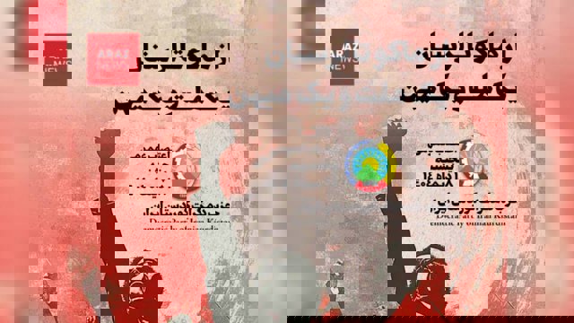  ادعاهای ارضی و فضاسازی تنش‌زا علیه آزربایجان             