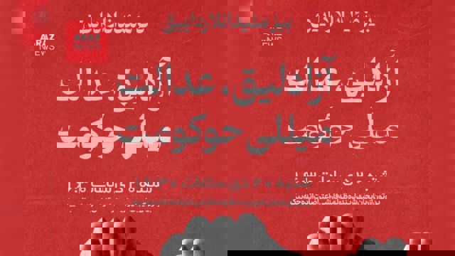  تظاهرات گسترده در پی فراخوان شورای همکاری سازمان‌های سیاسی آذربایجان جنوبی        
