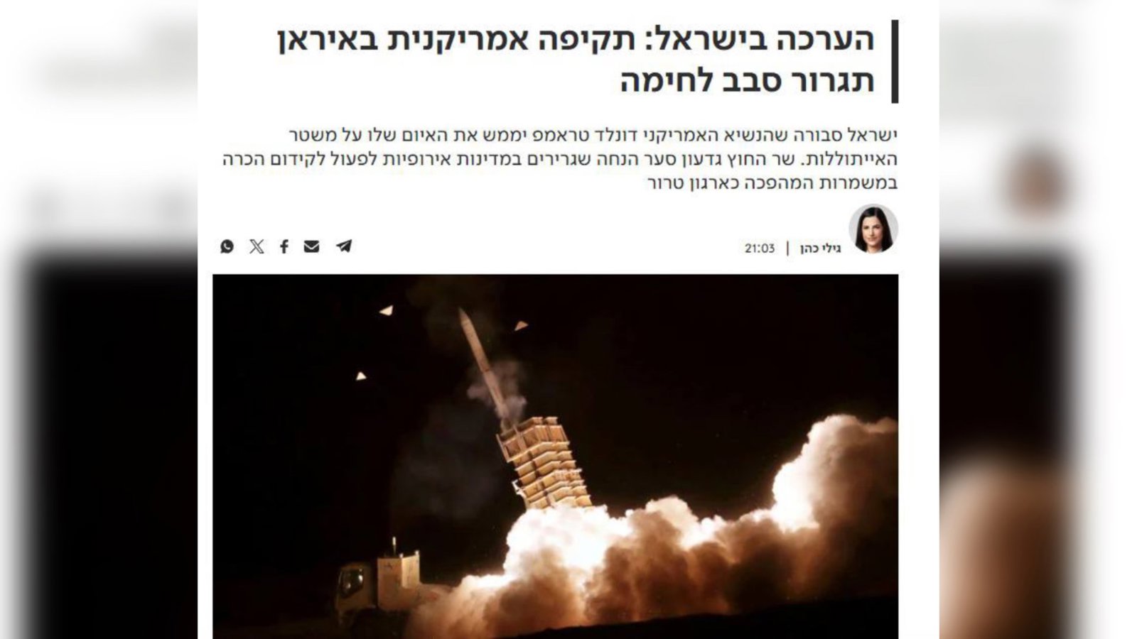  کان نیوز: احتمال اقدام نظامی آمریکا علیه جمهوری اسلامی در سایه تشدید بحران داخلی                                     