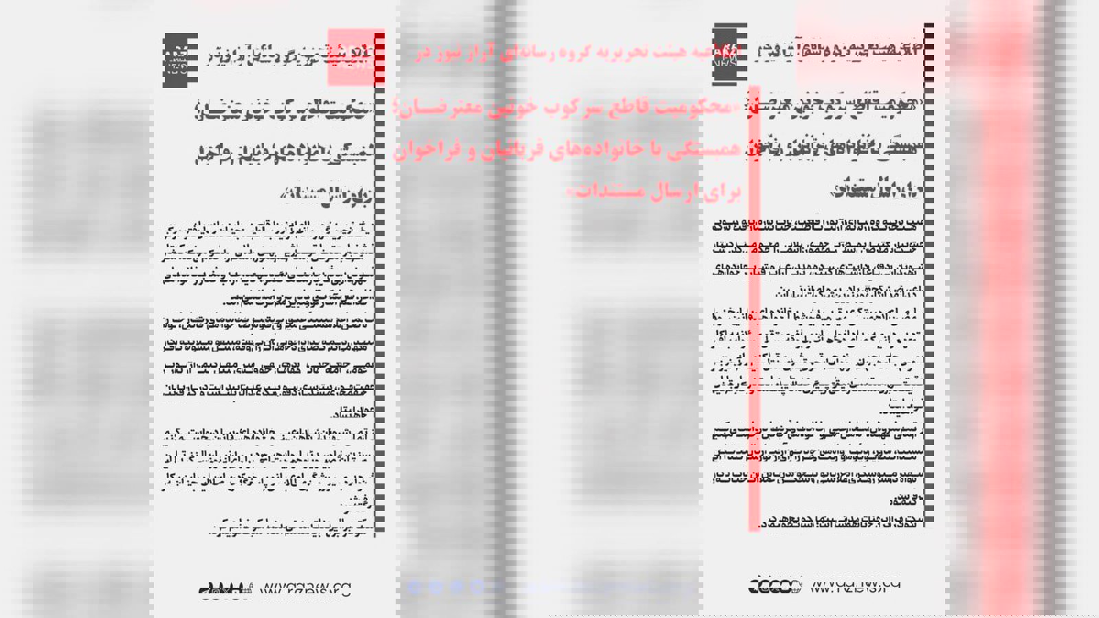 اطلاعیه هیئت تحریریه گروه رسانه‌ای آراز نیوز  در «محکومیت قاطع سرکوب خونین معترضان؛ همبستگی با خانواده‌های قربانیان و فراخوان برای ارسال مستندات»