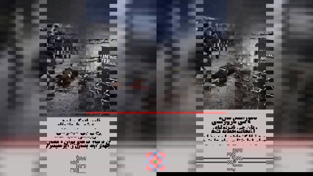 نامه شورای همکاری سازمان‌های آزربایجان جنوبی (گاتش) خطاب به دولت‌های جهان در ارتباط با کشتارهای رژیم ایران علیه معترضان