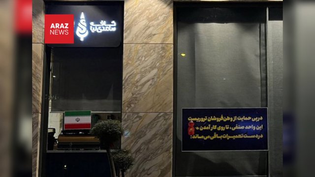 تمامی اموال و حساب‌های ساعدی نیا توقیف شد