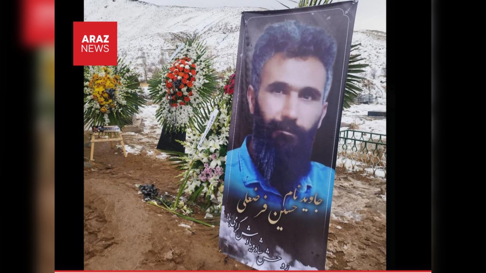  کشته‌شدن حسین فرضعلی، شهروند قزوینی، در جریان اعتراضات خیابانی           