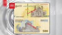 ایران چک ۵۰۰هزار تومانی وارد چرخه پولی کشور شد