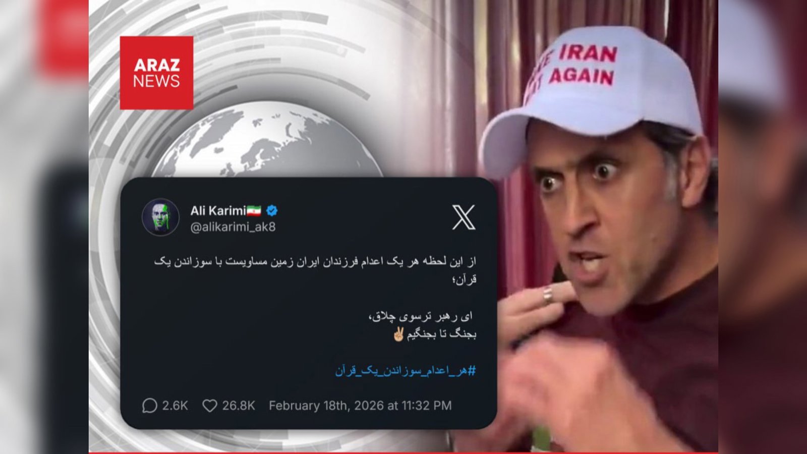  تهدید جنجالی علی کریمی درباره سوزاندن قرآن در واکنش به اعدام‌ها   