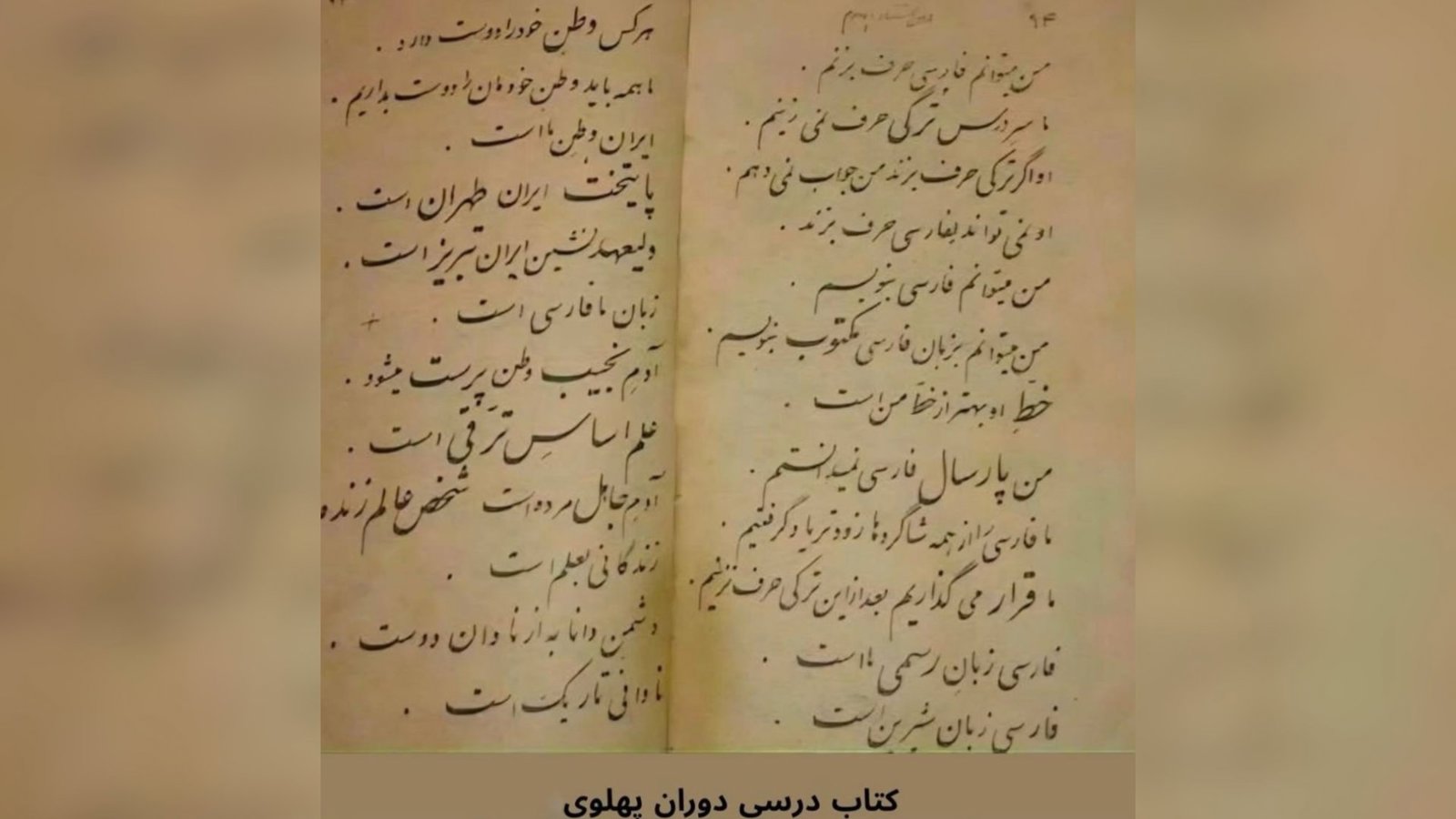 چرا برای تورک‌های آذربایجان، پهلوی و جمهوری اسلامی دو روی یک سیاست‌اند؟      