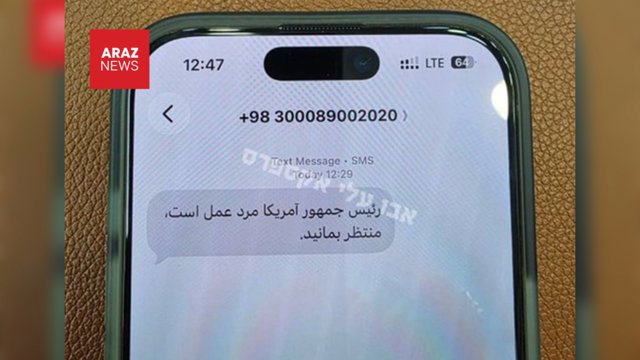  ارسال پیام سیاسی به مشترکان ایرانی؛ «رئیس‌جمهور آمریکا مرد عمل است»      