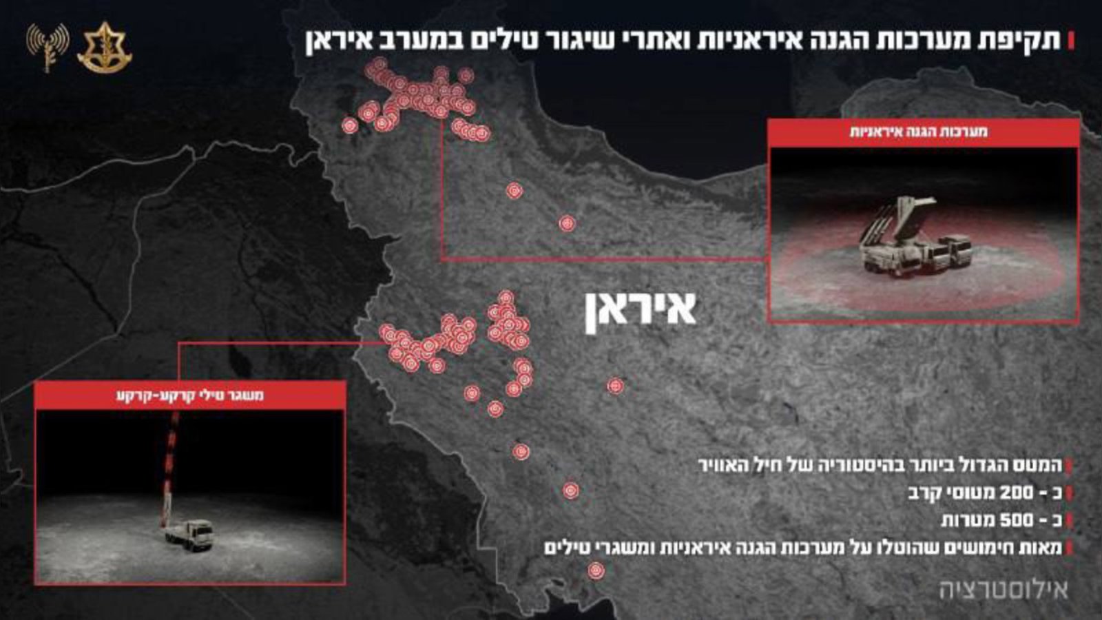  از ۲۰۰ جنگنده تا ۵۰۰ هدف؛ ابعاد گسترده‌ترین حمله هوایی اسرائیل   
