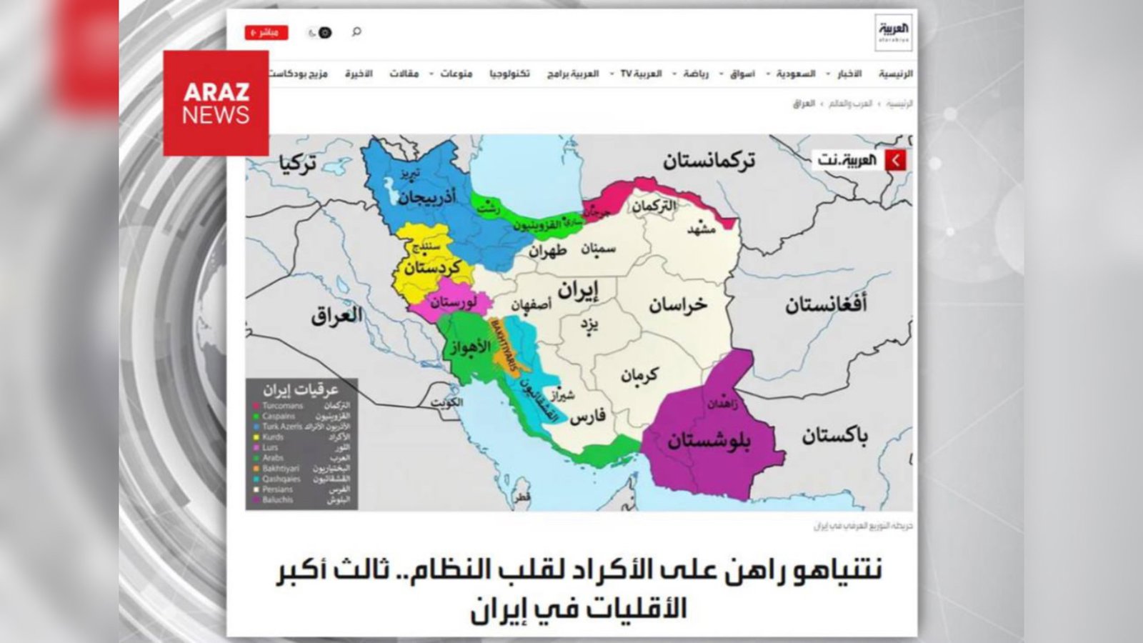  Əl-Ərəbiyyə: Netanyahu silahlı kürd qrupları üzərindən rejimin devrilməsinə ümid edir