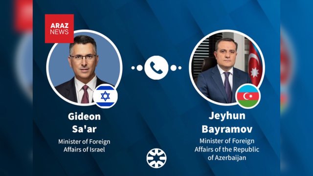  گفت‌وگوی وزرای خارجه اسرائیل و آزربایجان؛ تل‌آویو حمله ایران را محکوم کرد      