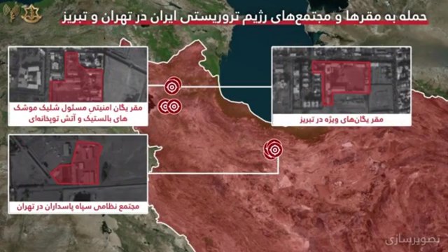  حمله همزمان اسرائیل به مراکز امنیتی در تهران و تبریز                