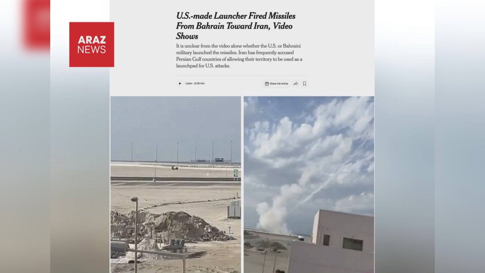  شلیک موشک‌های بالستیک از بحرین به سمت ایران با پرتابگر ساخت آمریکا  