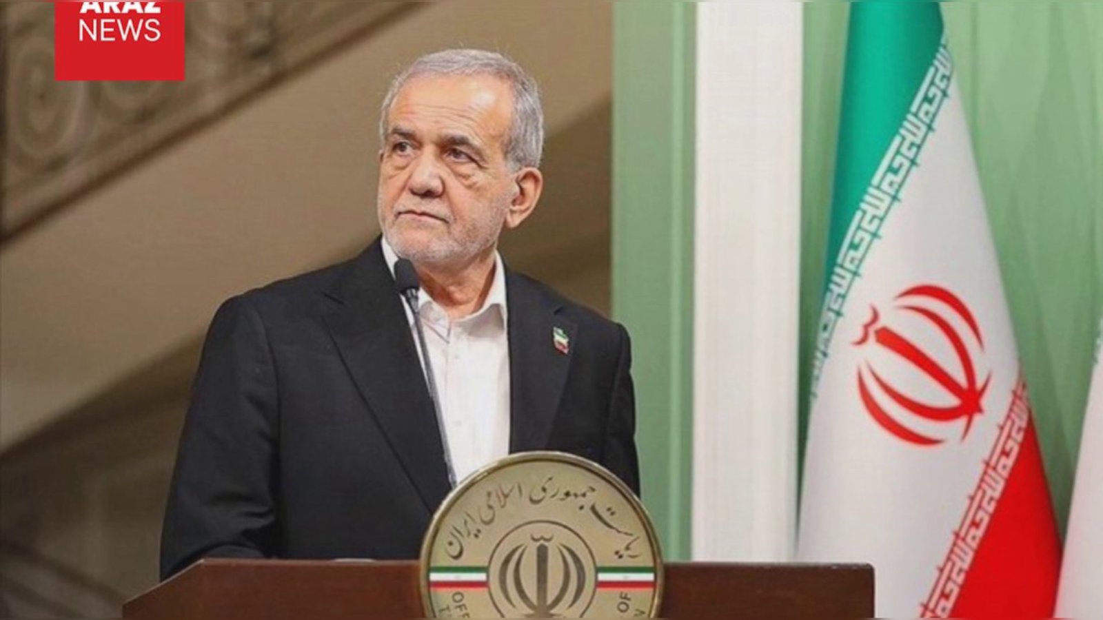  پزشکیان از موضع اردوغان علیه اسرائیل تمجید کرد؛ شروط تهران برای بازگشت به مذاکرات آتش‌بس منتشر شد             